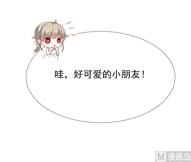 《我与血族偶像合租的日子》第21话小男孩 第22页
