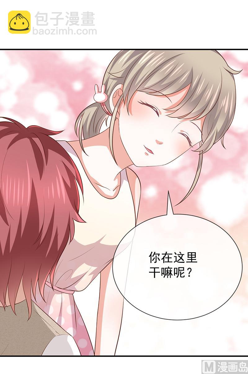 《我与血族偶像合租的日子》第21话小男孩 第23页