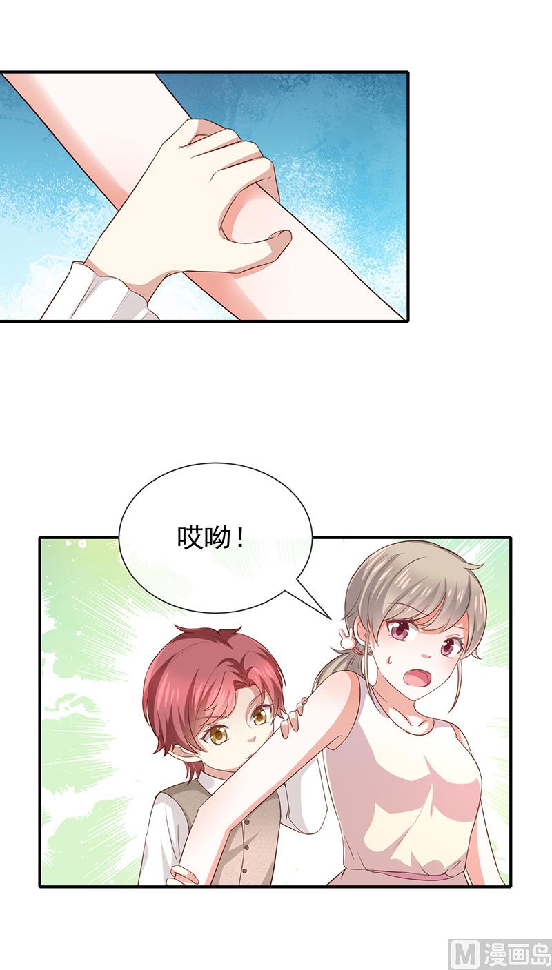 《我与血族偶像合租的日子》第21话小男孩 第24页