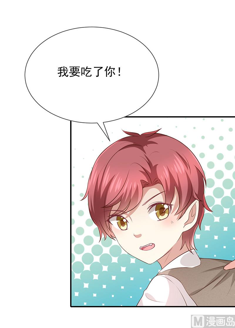 《我与血族偶像合租的日子》第21话小男孩 第26页
