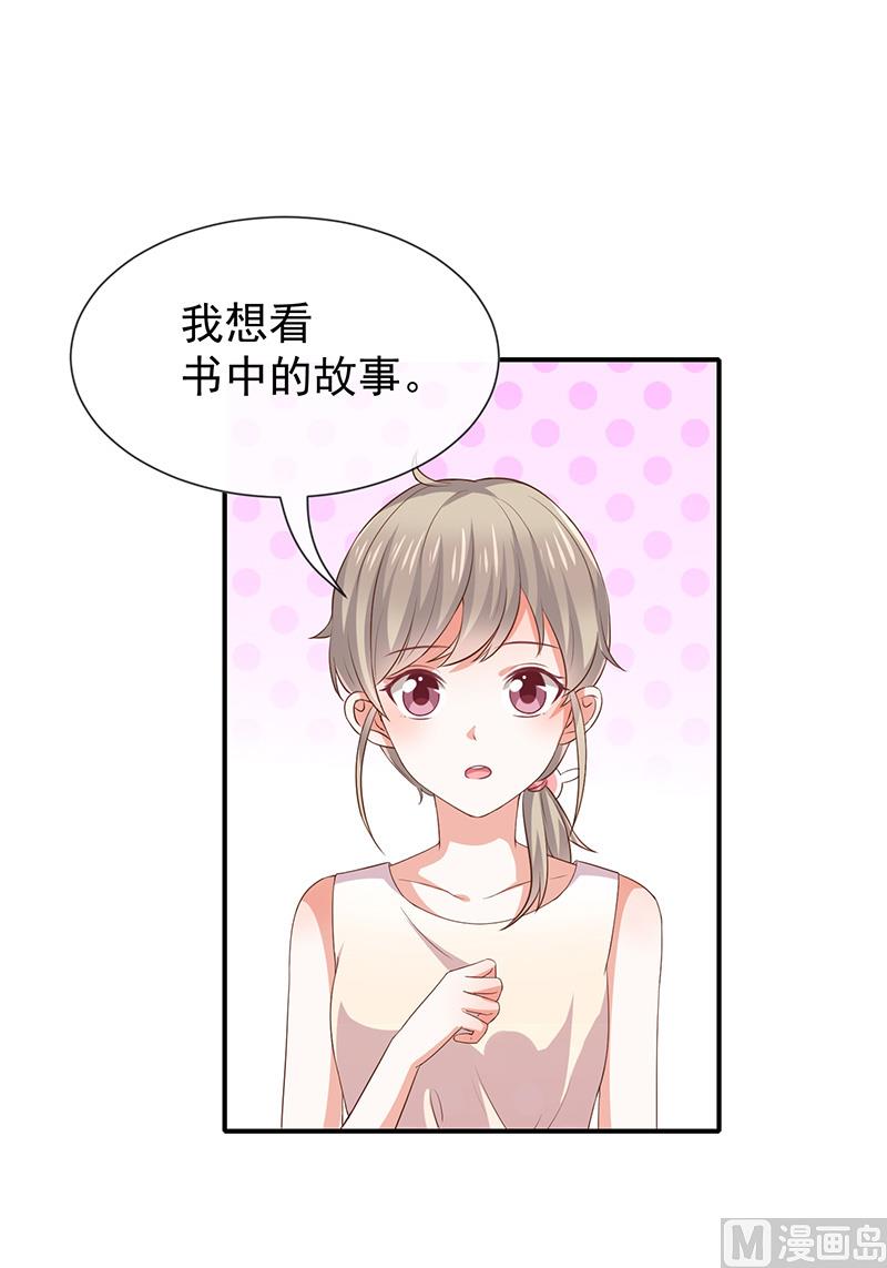 《我与血族偶像合租的日子》第21话小男孩 第2页