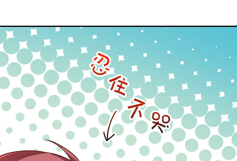 《我与血族偶像合租的日子》第21话小男孩 第35页