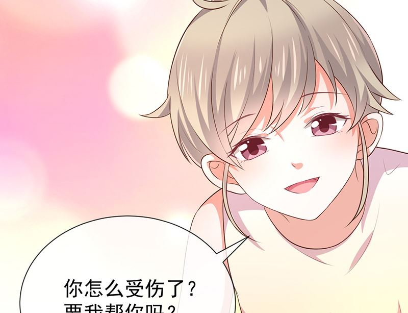 《我与血族偶像合租的日子》第21话小男孩 第39页