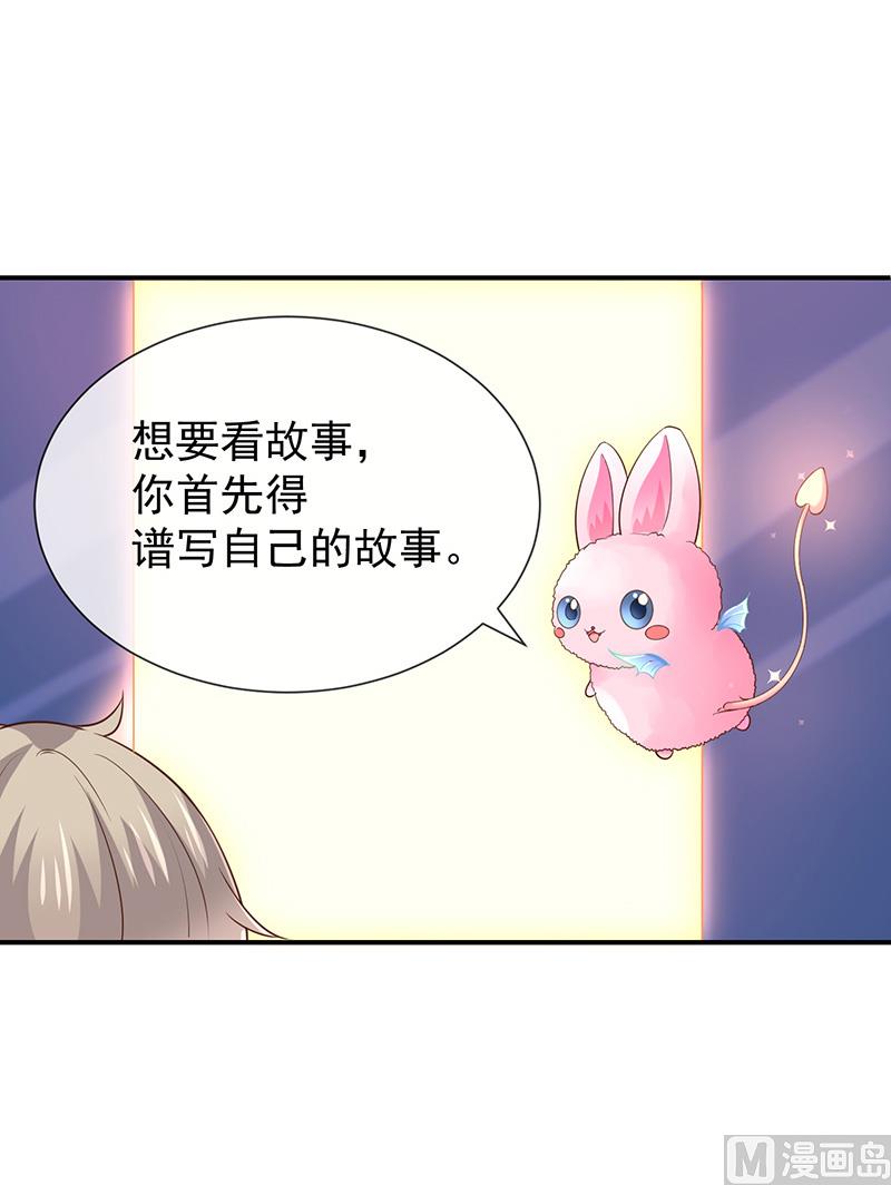 《我与血族偶像合租的日子》第21话小男孩 第3页