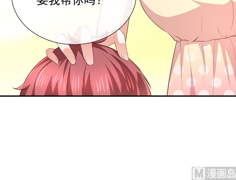《我与血族偶像合租的日子》第21话小男孩 第40页
