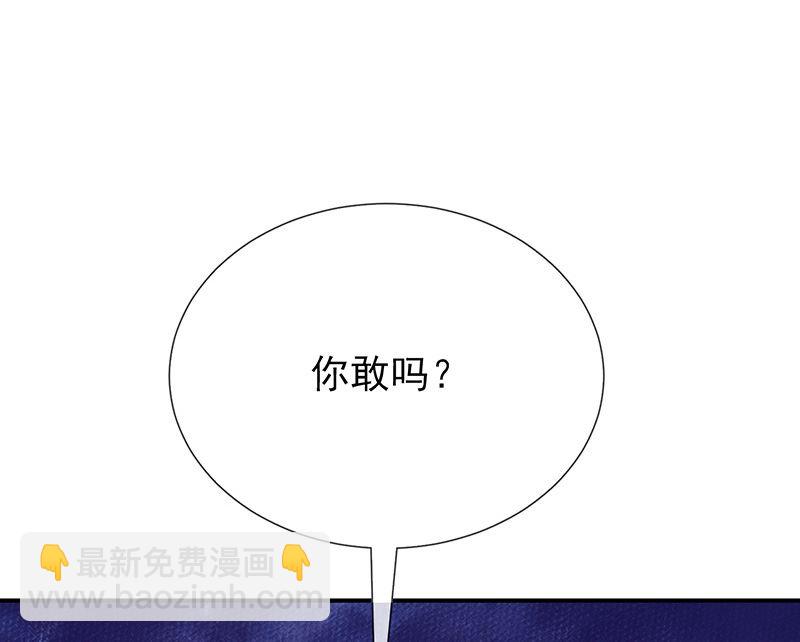 《我与血族偶像合租的日子》第21话小男孩 第42页