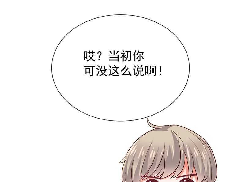 《我与血族偶像合租的日子》第21话小男孩 第4页