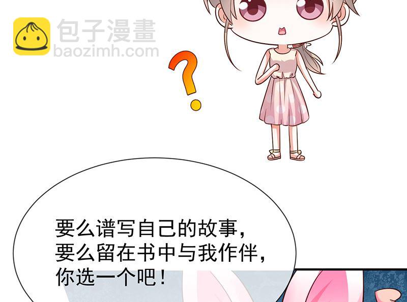 《我与血族偶像合租的日子》第21话小男孩 第5页