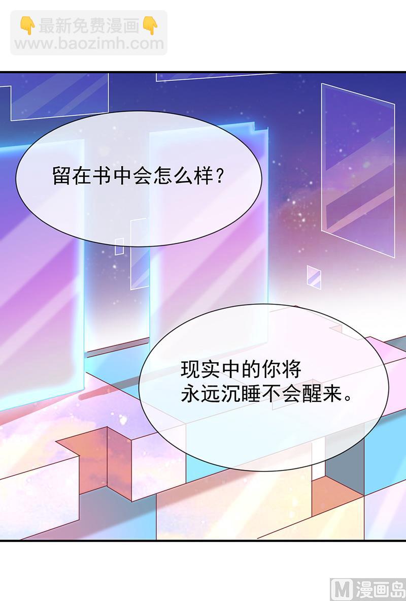 《我与血族偶像合租的日子》第21话小男孩 第7页