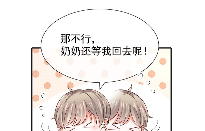 《我与血族偶像合租的日子》第21话小男孩 第8页