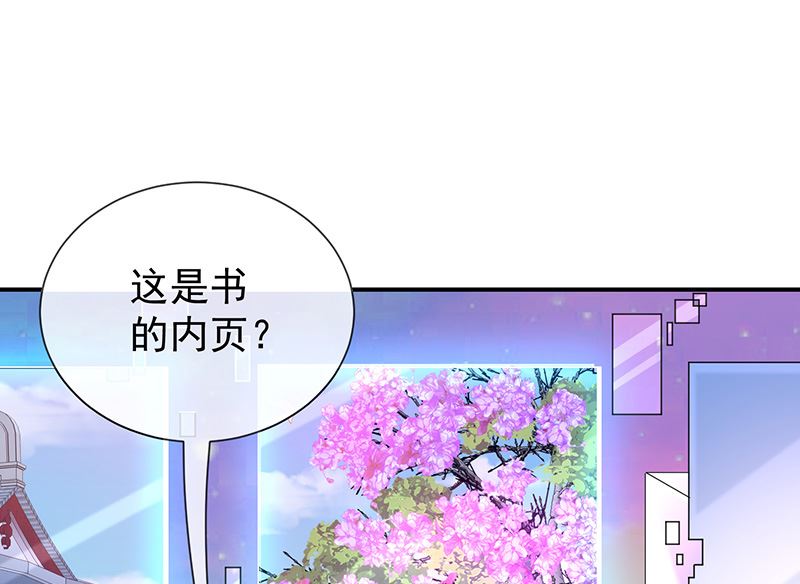 《我与血族偶像合租的日子》第20话是梦还是现实 第14页