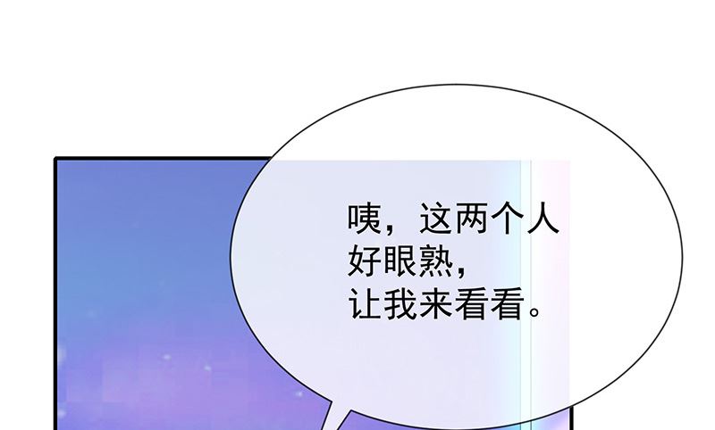 《我与血族偶像合租的日子》第20话是梦还是现实 第18页