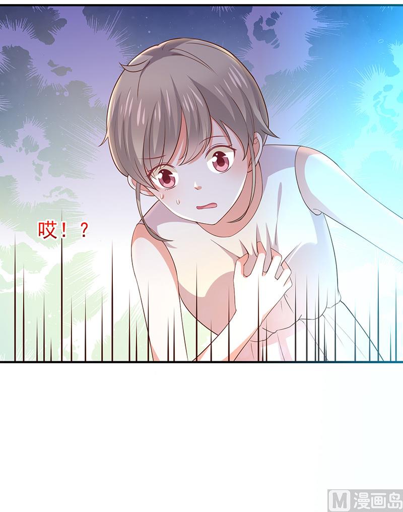 《我与血族偶像合租的日子》第20话是梦还是现实 第21页
