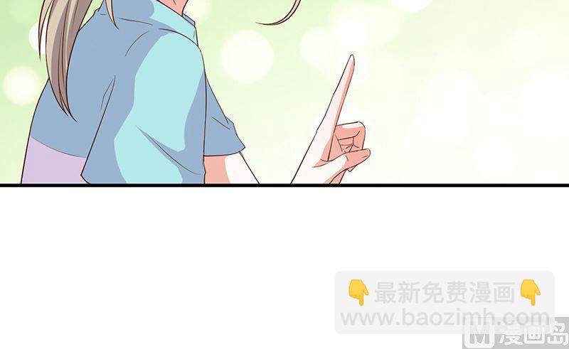 《我与血族偶像合租的日子》第20话是梦还是现实 第37页
