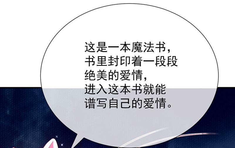 《我与血族偶像合租的日子》第20话是梦还是现实 第3页