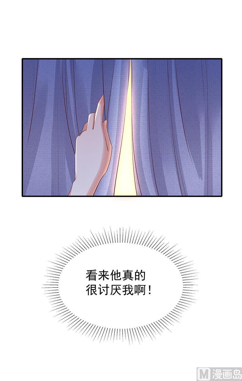 《我与血族偶像合租的日子》第20话是梦还是现实 第50页