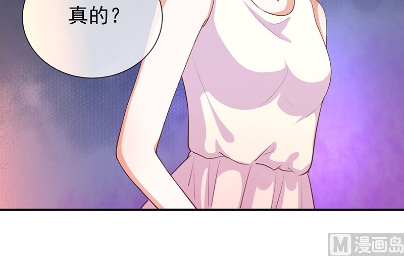 《我与血族偶像合租的日子》第20话是梦还是现实 第5页