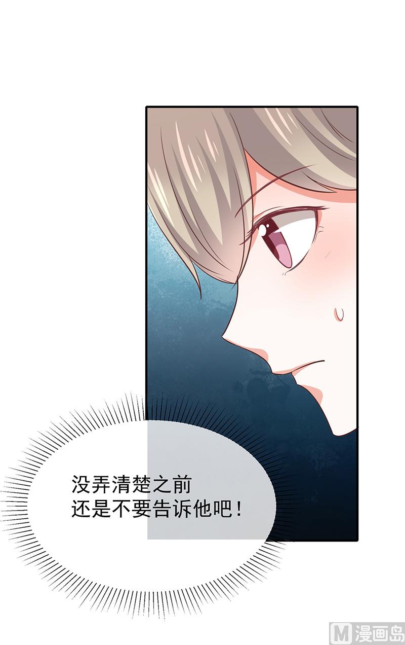 《我与血族偶像合租的日子》第24话救....命 第12页