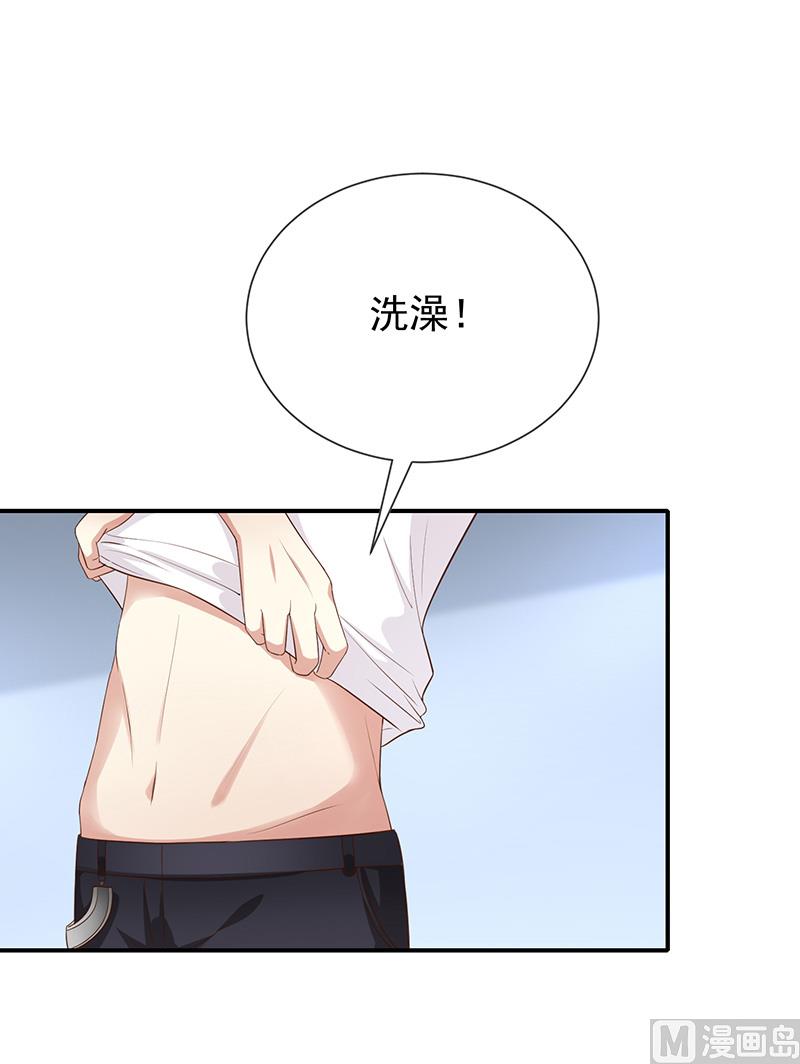 《我与血族偶像合租的日子》第24话救....命 第16页
