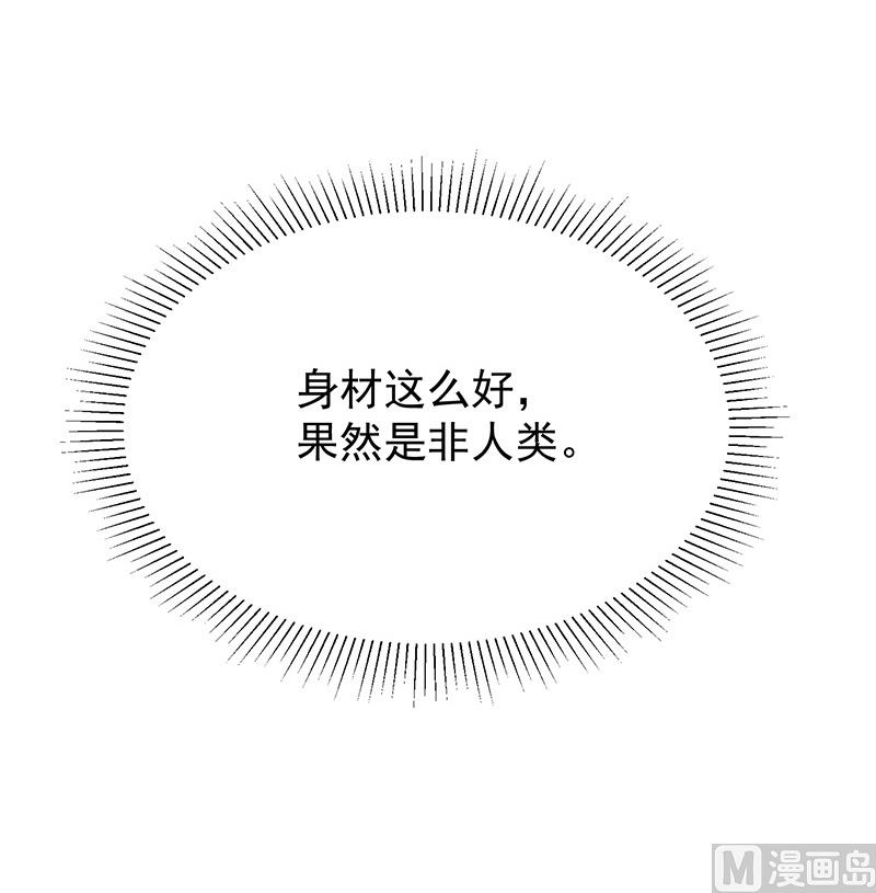《我与血族偶像合租的日子》第24话救....命 第19页