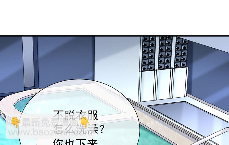 《我与血族偶像合租的日子》第24话救....命 第20页