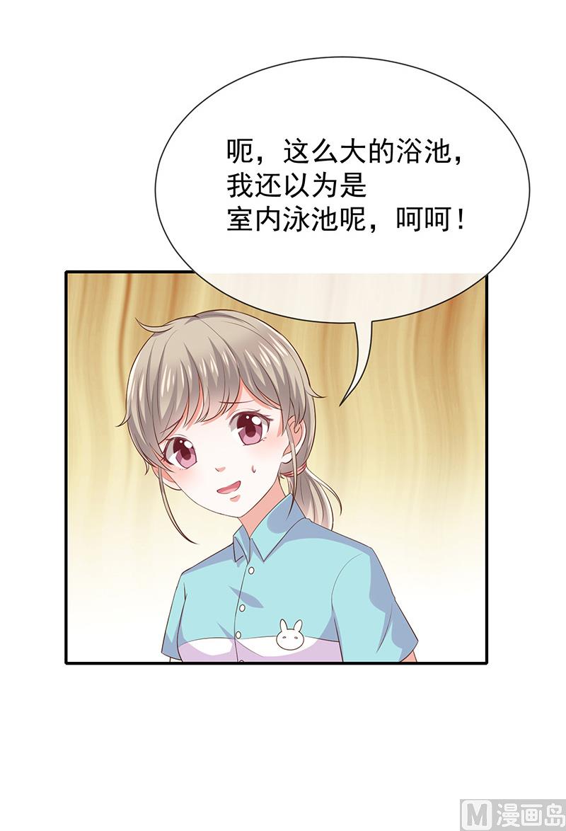 《我与血族偶像合租的日子》第24话救....命 第23页