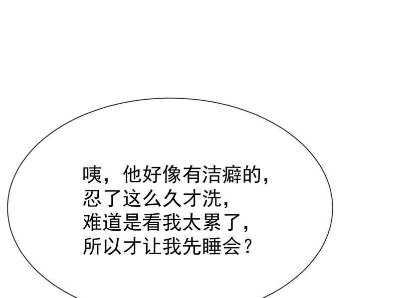 《我与血族偶像合租的日子》第24话救....命 第24页