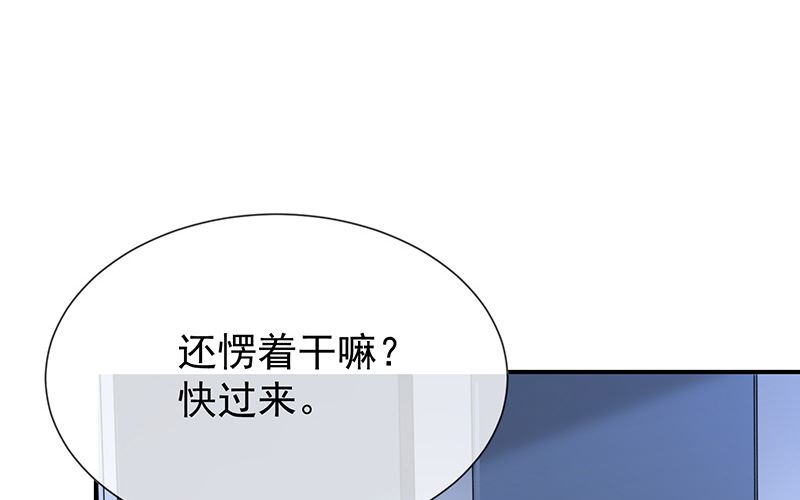 《我与血族偶像合租的日子》第24话救....命 第31页
