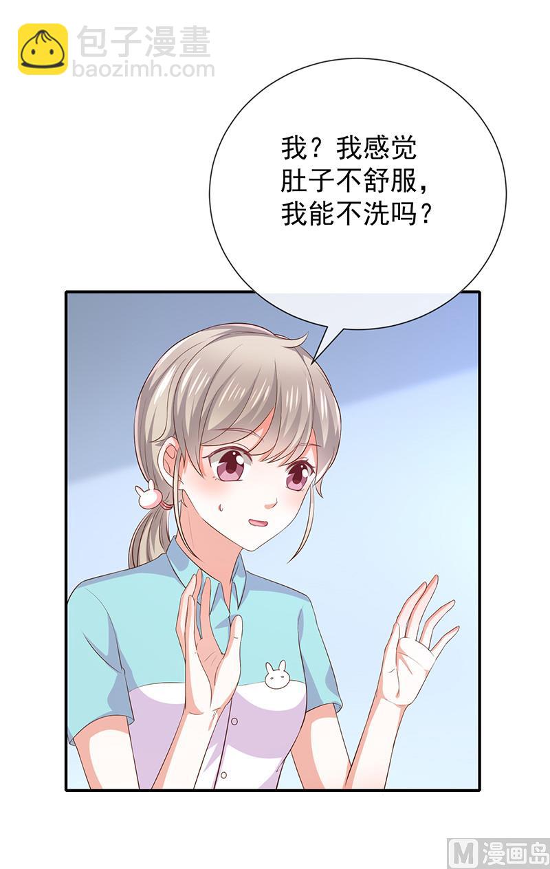 《我与血族偶像合租的日子》第24话救....命 第34页