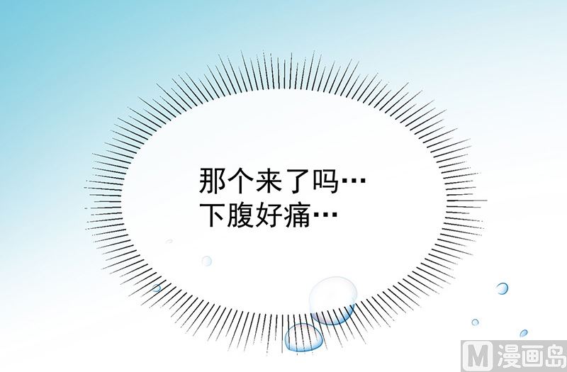 《我与血族偶像合租的日子》第24话救....命 第45页