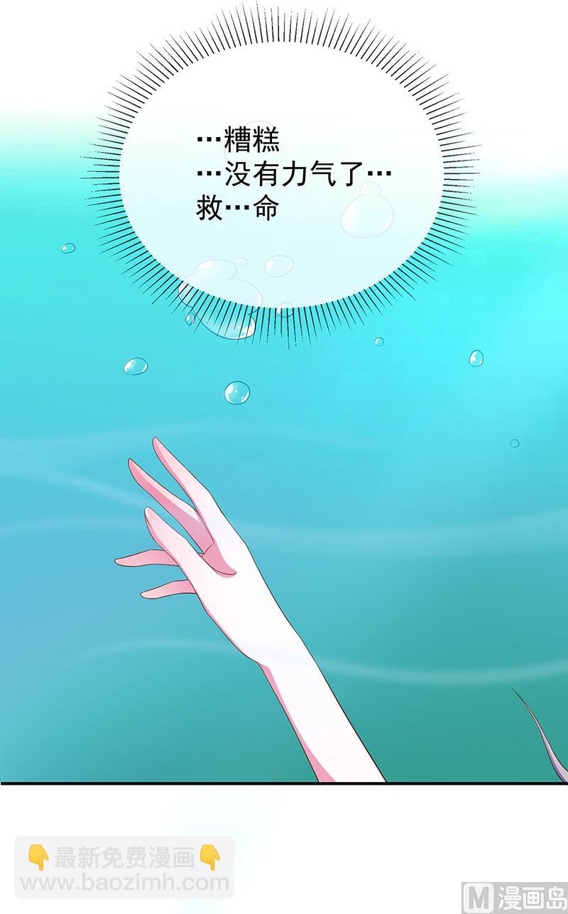 《我与血族偶像合租的日子》第24话救....命 第47页