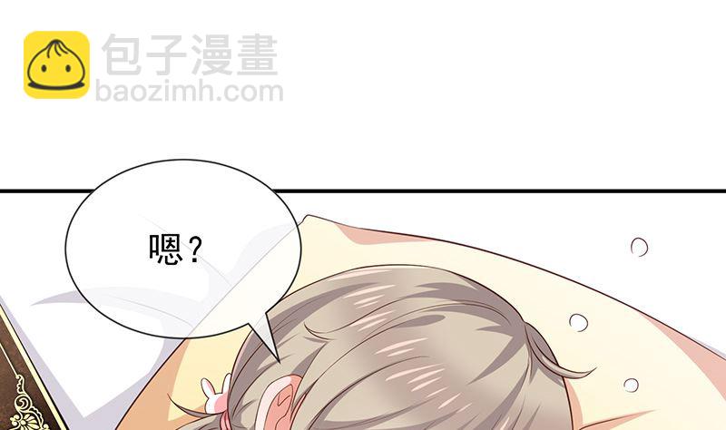 《我与血族偶像合租的日子》第24话救....命 第4页