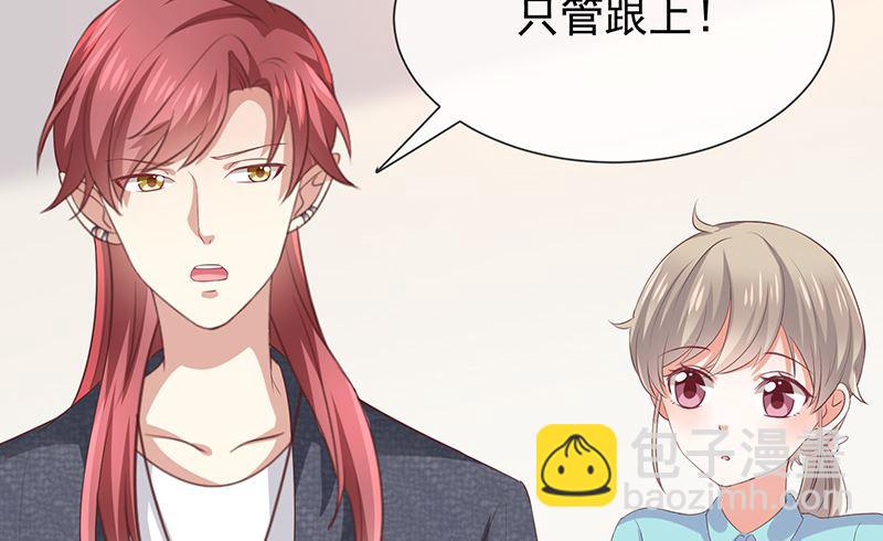 《我与血族偶像合租的日子》第24话救....命 第9页