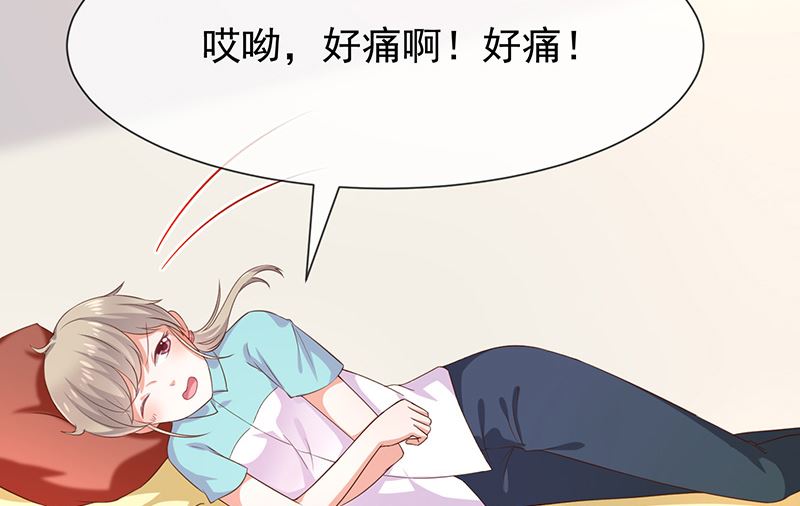 《我与血族偶像合租的日子》第26话让我攻略他 第15页