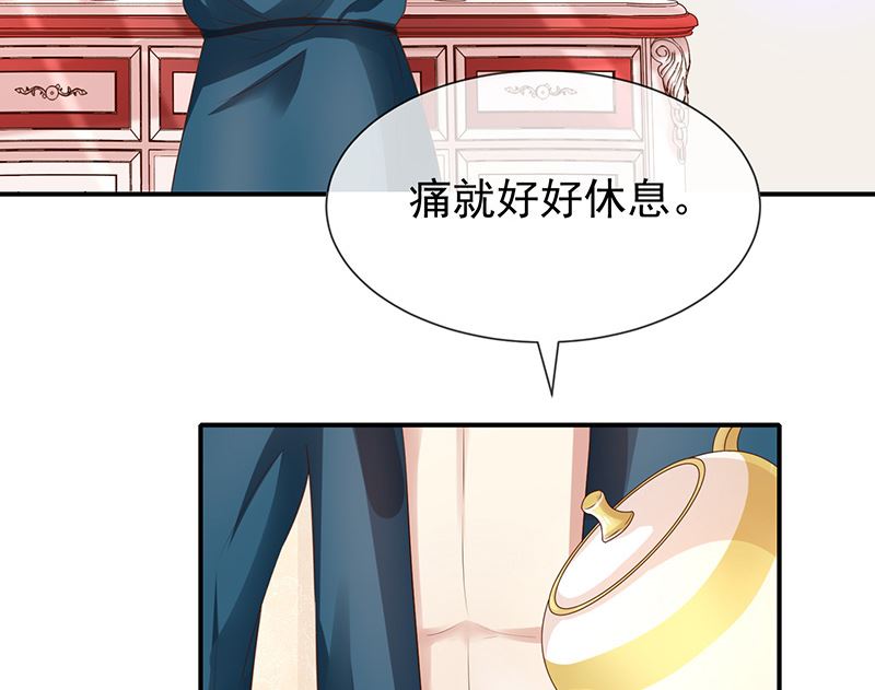 《我与血族偶像合租的日子》第26话让我攻略他 第19页