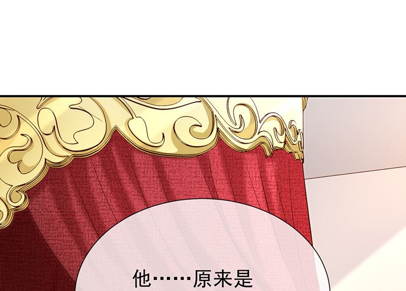 《我与血族偶像合租的日子》第26话让我攻略他 第24页