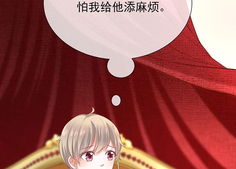 《我与血族偶像合租的日子》第26话让我攻略他 第25页