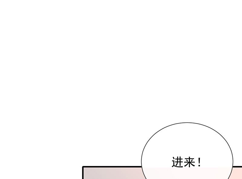 《我与血族偶像合租的日子》第26话让我攻略他 第28页