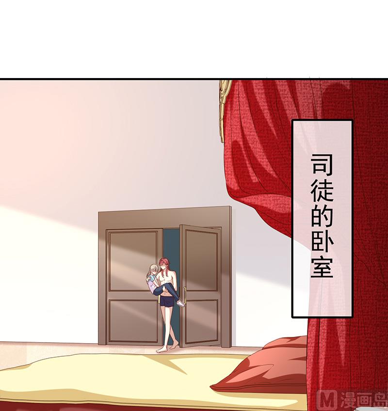 《我与血族偶像合租的日子》第26话让我攻略他 第2页