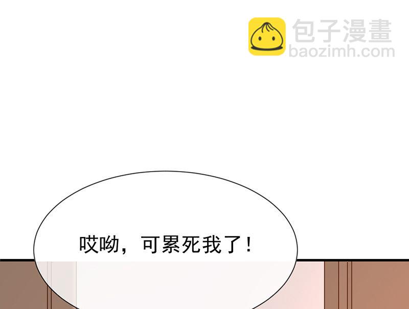 《我与血族偶像合租的日子》第26话让我攻略他 第31页
