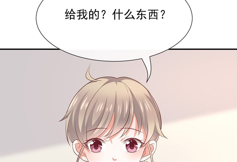 《我与血族偶像合租的日子》第26话让我攻略他 第36页
