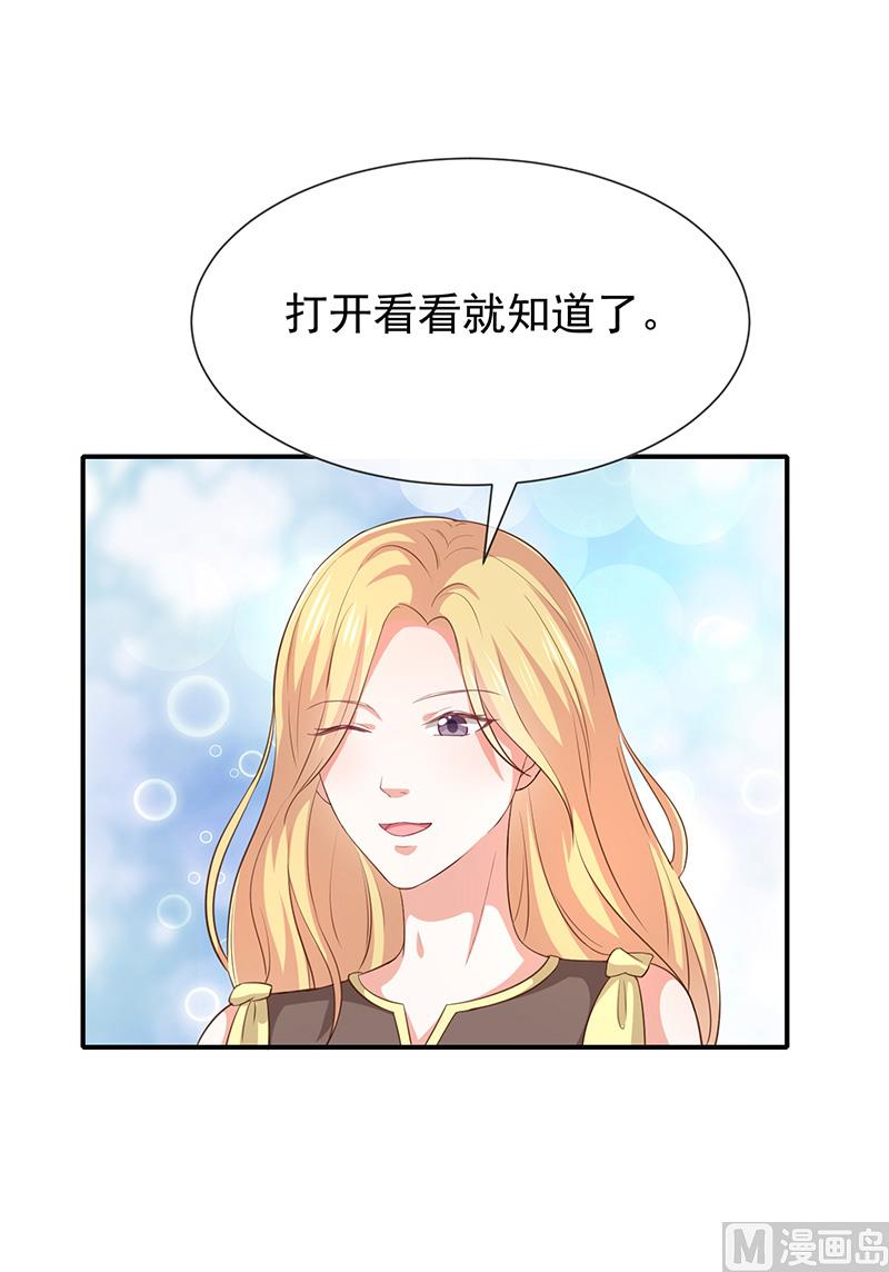 《我与血族偶像合租的日子》第26话让我攻略他 第38页
