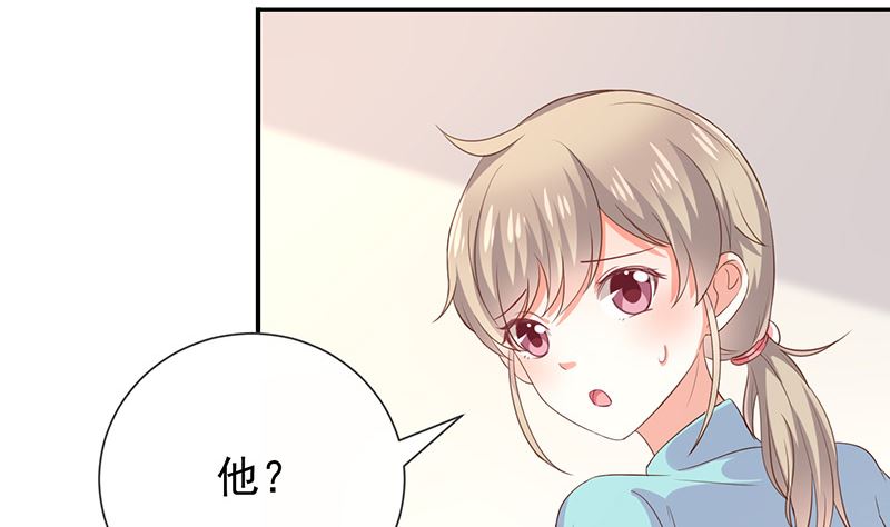 《我与血族偶像合租的日子》第26话让我攻略他 第45页