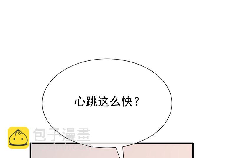 《我与血族偶像合租的日子》第26话让我攻略他 第7页