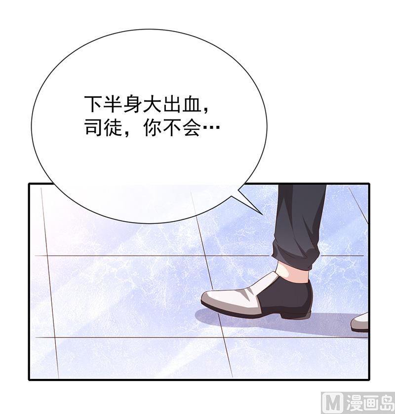《我与血族偶像合租的日子》第25话误会大了 第14页