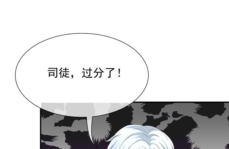 《我与血族偶像合租的日子》第25话误会大了 第16页