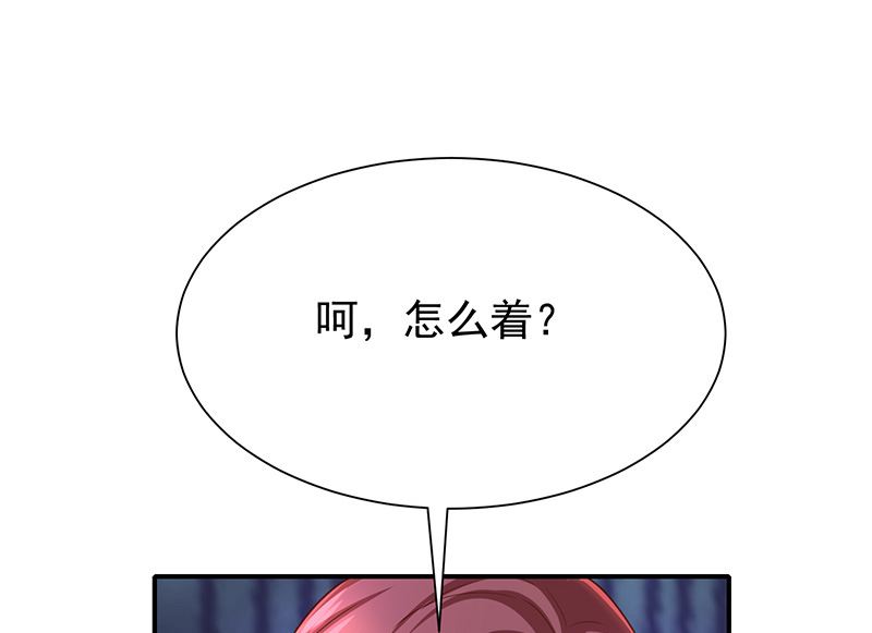 《我与血族偶像合租的日子》第25话误会大了 第19页