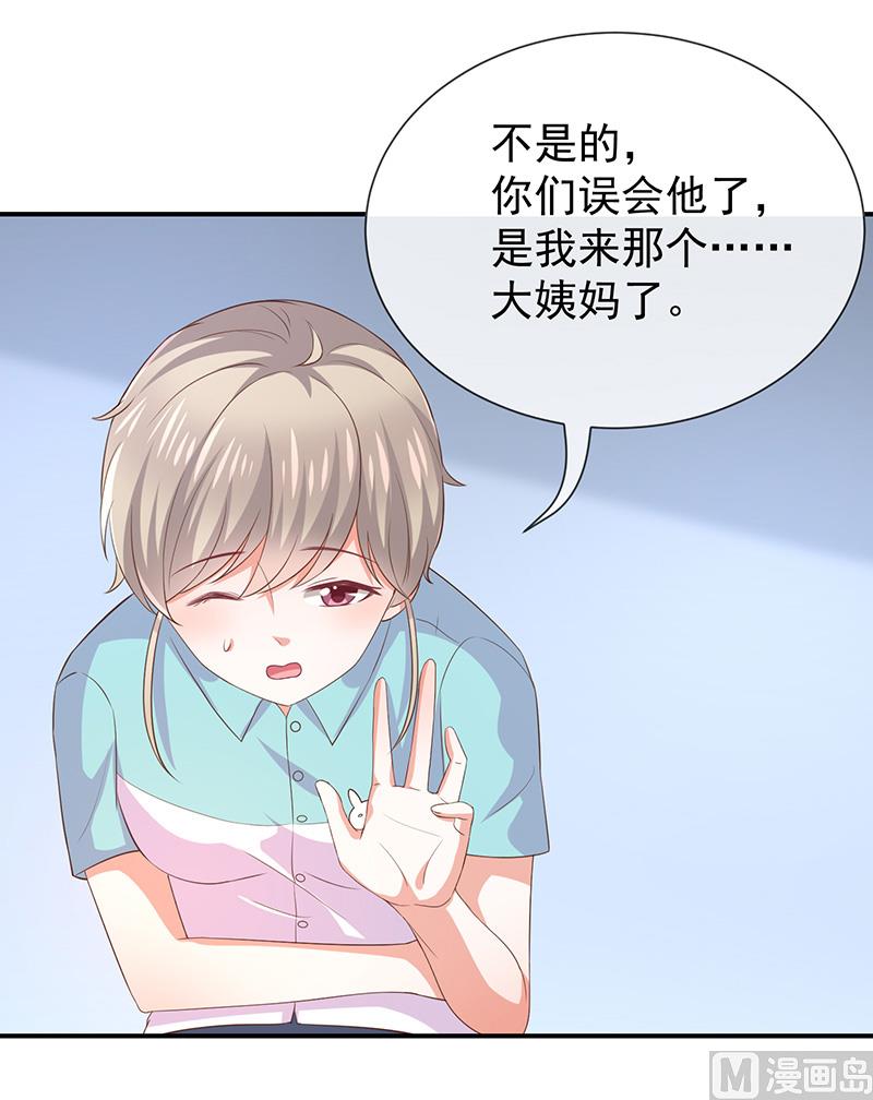 《我与血族偶像合租的日子》第25话误会大了 第23页