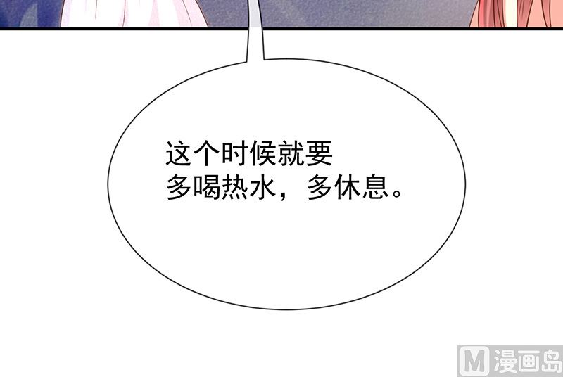 《我与血族偶像合租的日子》第25话误会大了 第27页