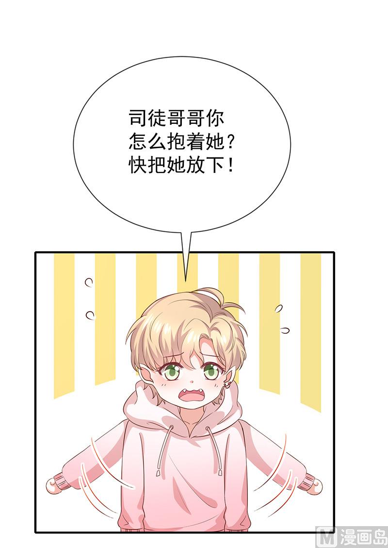 《我与血族偶像合租的日子》第25话误会大了 第30页